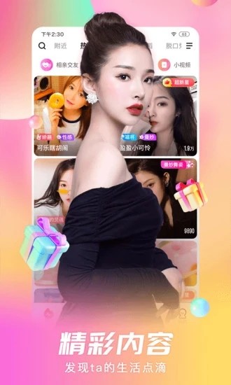 四季直播app 下载最新版