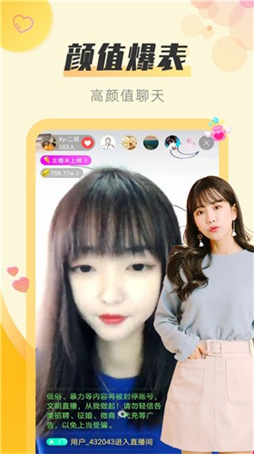 蜜芽直播安装