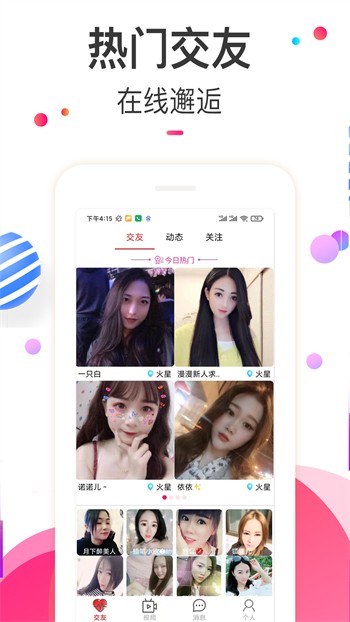 双鱼直播免费版完整版下载