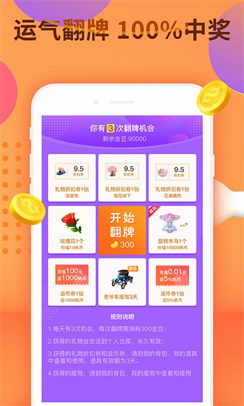 六天直播最新版下载