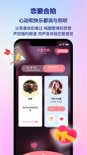 9.1直播平台软件下载安装下载