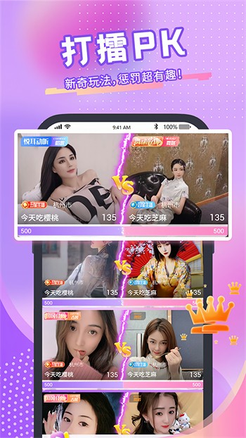 樱花直播软件本