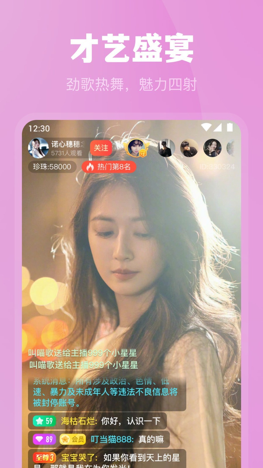 色虎app安装包下载地址下载
