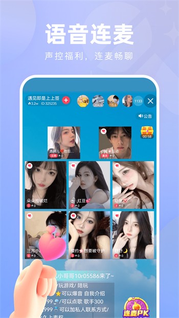 爱浪直播app最新版2024下载