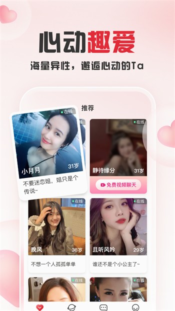 魅影直播视频安装