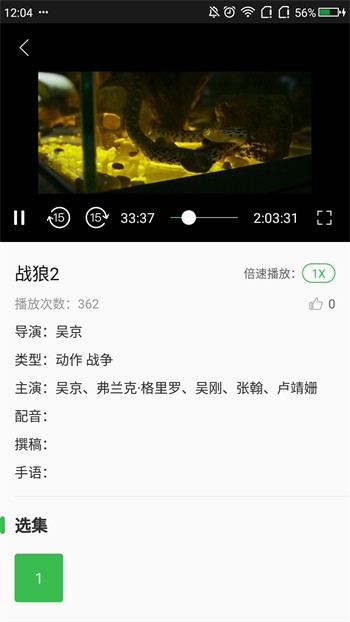 叼嗨直播软件在线下载下载