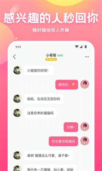 真人直播视频免费观看下载