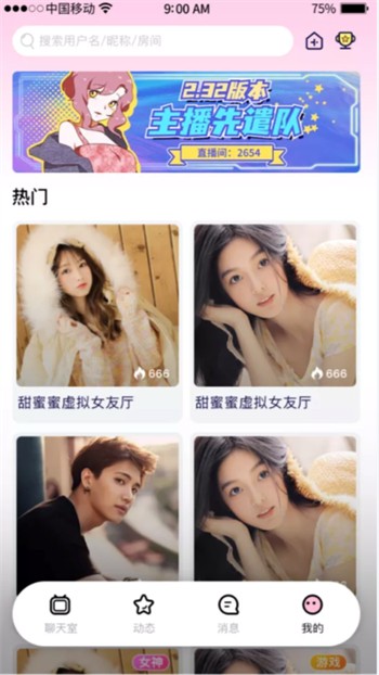 浪浪视频免费版app下载