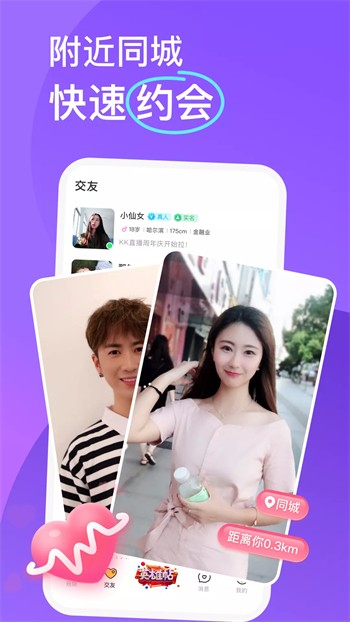 鲁鲁社播放器下载大全版下载