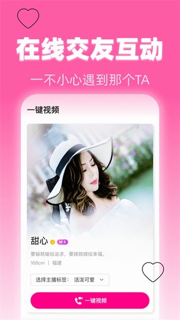 魅影直播视频安装