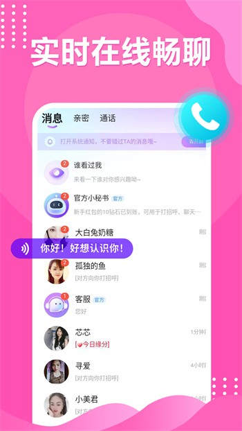 猫咪免费版下载