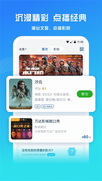 月舞直播1.2.0版app最新版下载