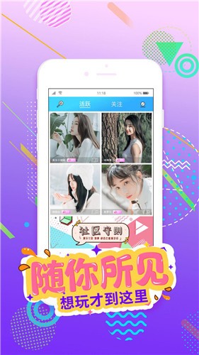 好男人视频www社区app免费下载最新版下载