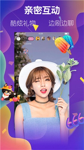 大草莓直播app