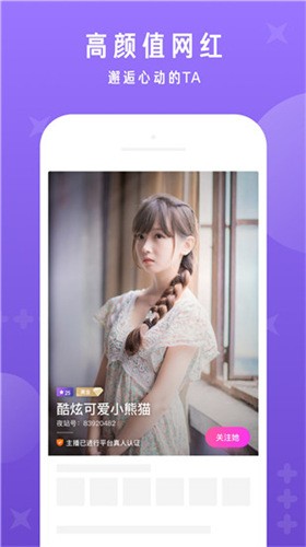 夜月直播安装包在线下载