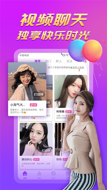 四季直播app 下载最新版