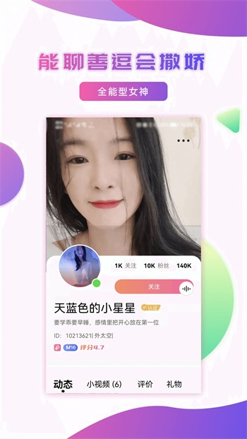 糖衣直播下载最新版下载