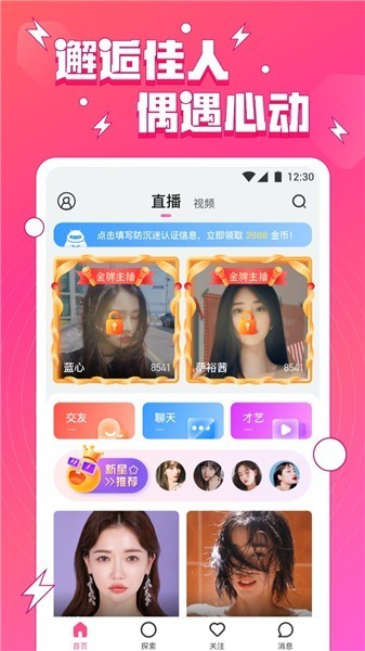 老牛影视播放器