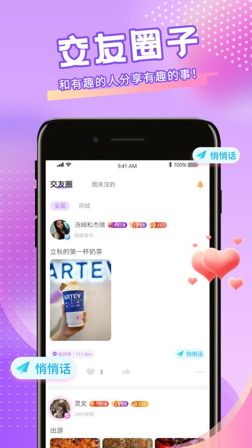 七七秀直播最新版app下载