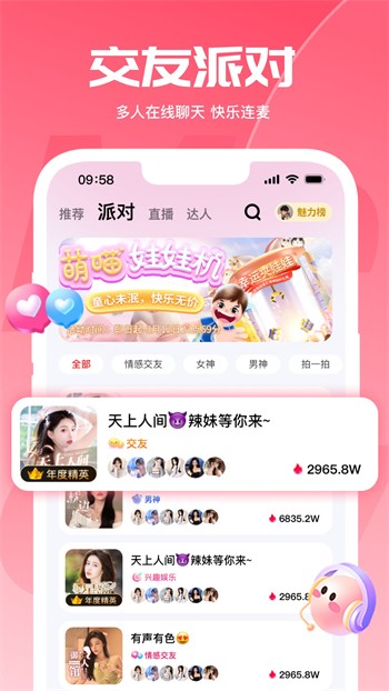 桃子直播在线观看www免费下载