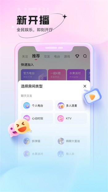 樱花直播软件本