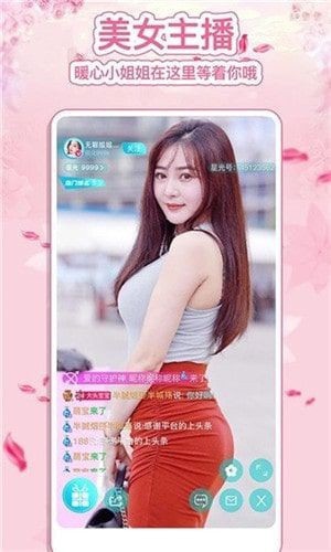 小狐狸直播免费版app下载