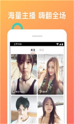 羞羞视频直播最新版下载