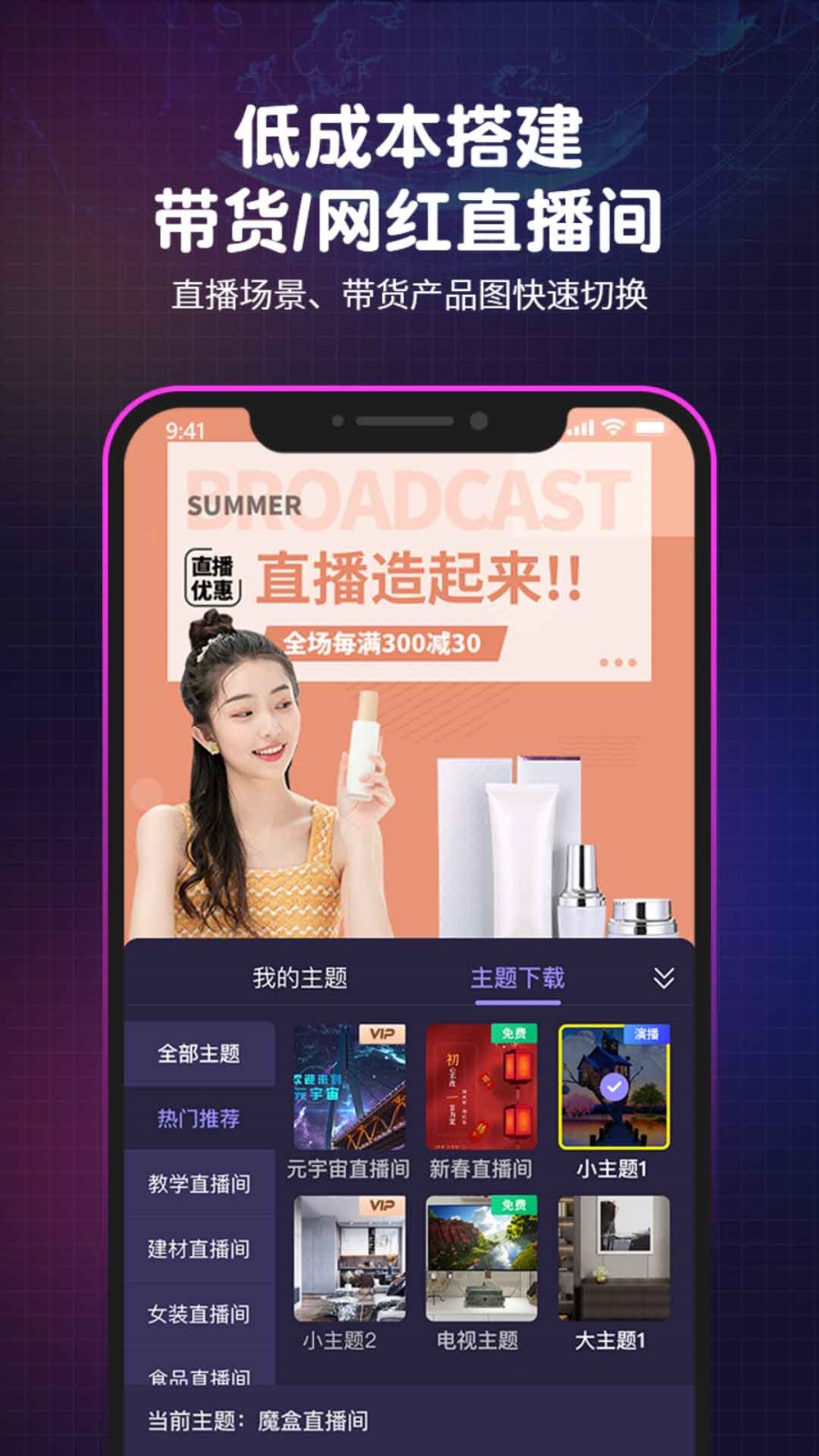六天直播最新版下载