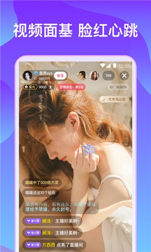 魅影9.1直播手机版免费下载完整版下载
