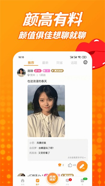 新大师兄影视软件免费下载