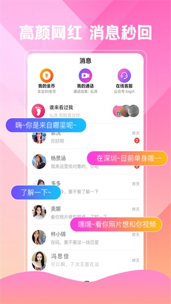 红杏直播免费下载下载APP