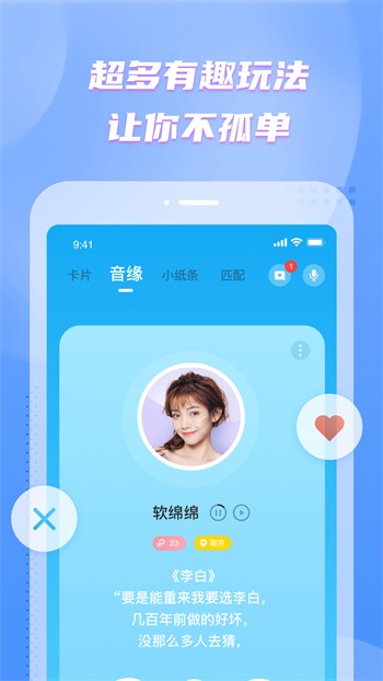 香草直播安卓版下载