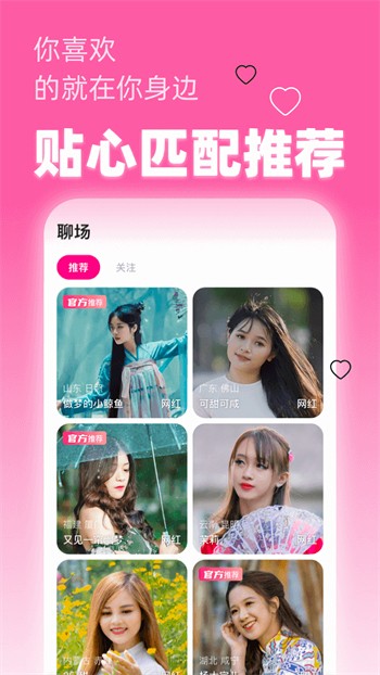 蝶恋直播下载APP最新版