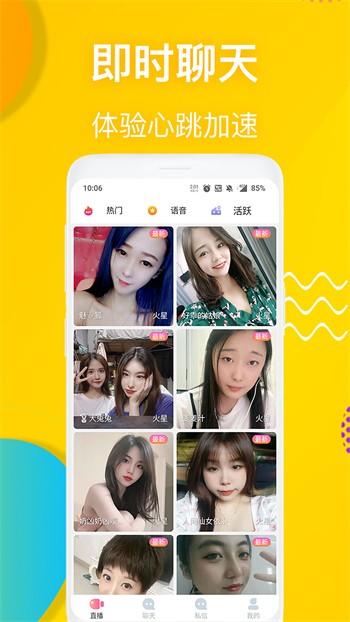 幸福宝app在线入口ios版下载