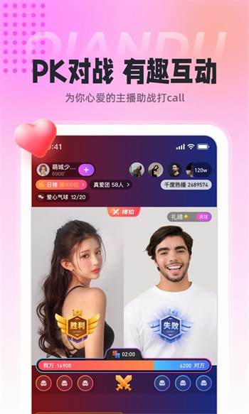 大草莓直播app