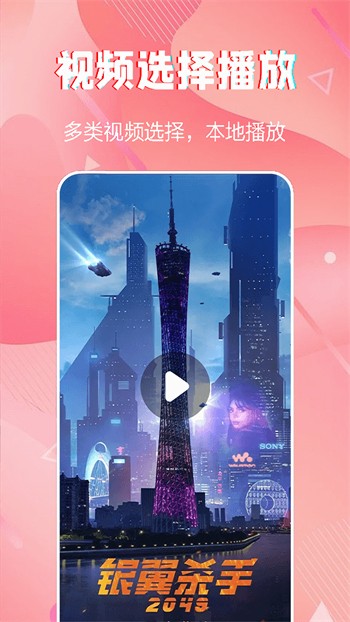 蝌蚪影视手机版在线下载本