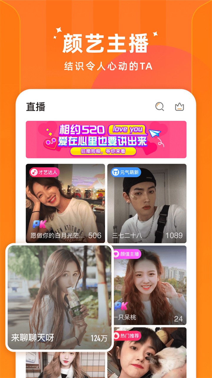 蜜语大秀安装包下载