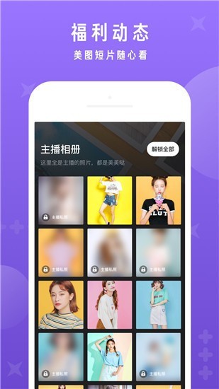野花社区视频直播免费观看最新版下载