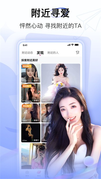 机机对机机直播软件app下载免费最新版本