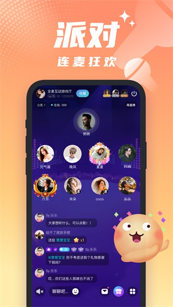 美秀直播app安卓版下载