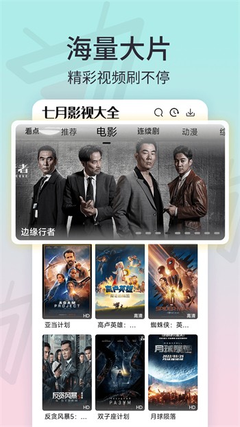 看B站夜月的直播最新版