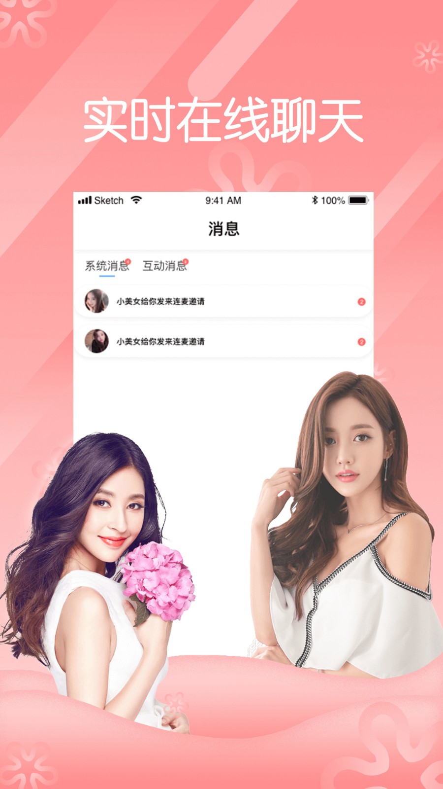 榴莲直播232app下载进入窗口下载