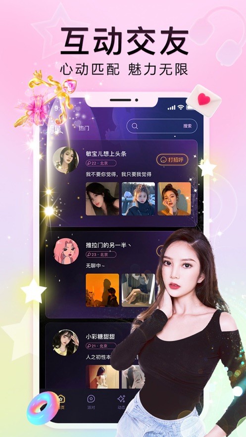蝶恋直播下载APP最新版