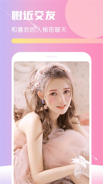 草莓视频app最新版免费优享版安装