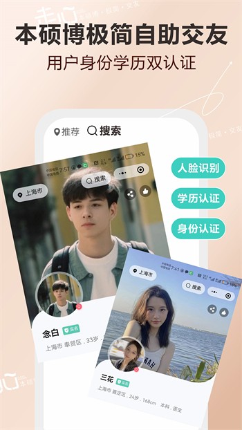 次元星交友app安卓版
