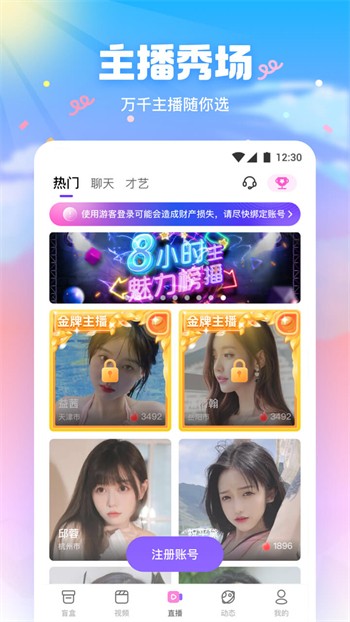 金星app直播苹果版下载