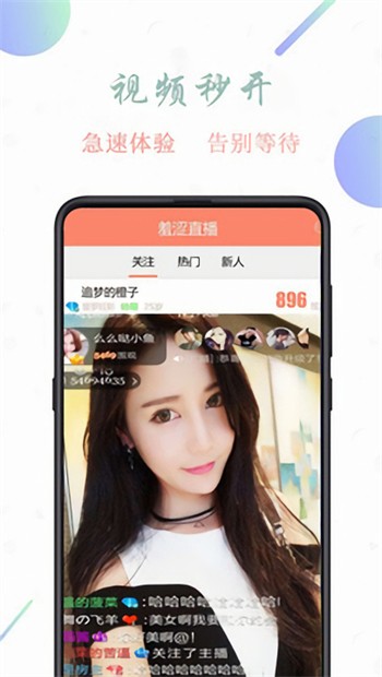 快活视频app成人免费下载最新版