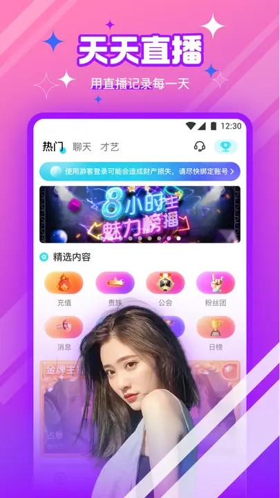 杏仁直播苹果最新版下载最新版
