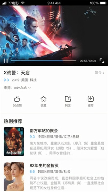 荷花6616TV软件在线下载下载