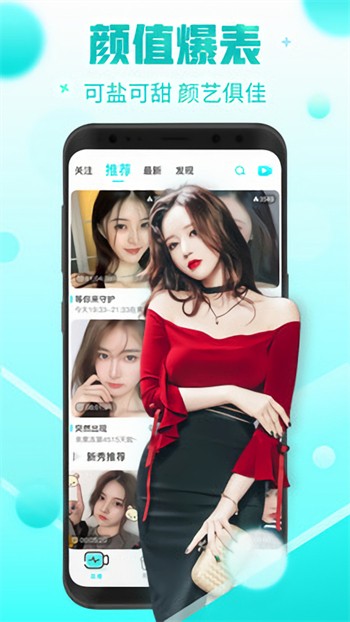 小太妹app